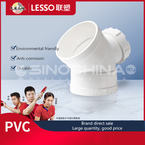 45° Elbow with Cleanout (PVC-U Drainage Pipe Fittings) White